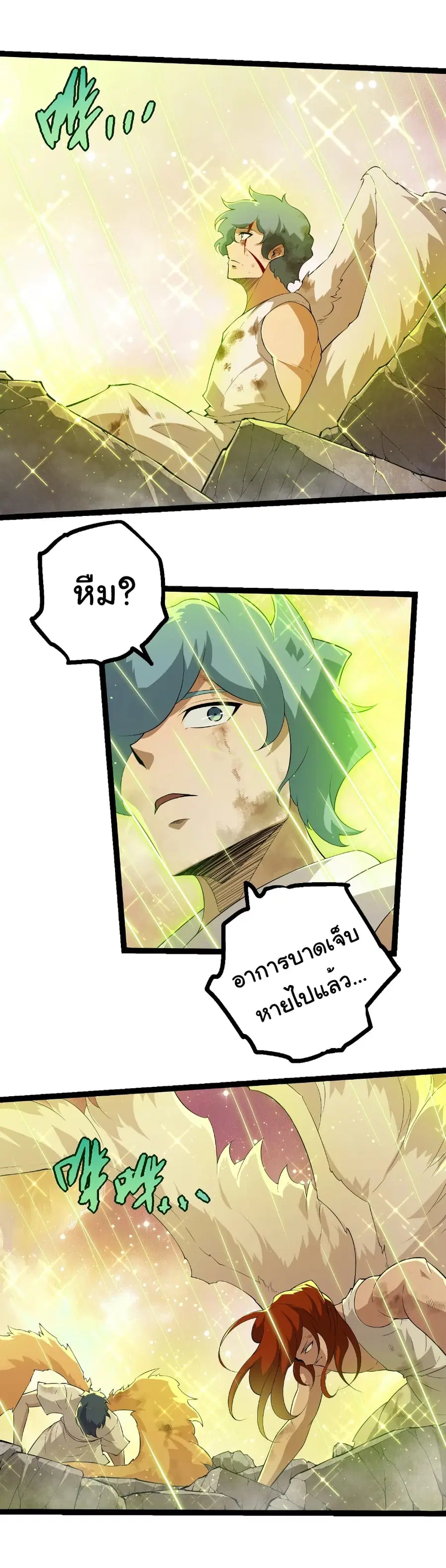 Evolution from the Big Tree ตอนที่ 439 หน้า 6