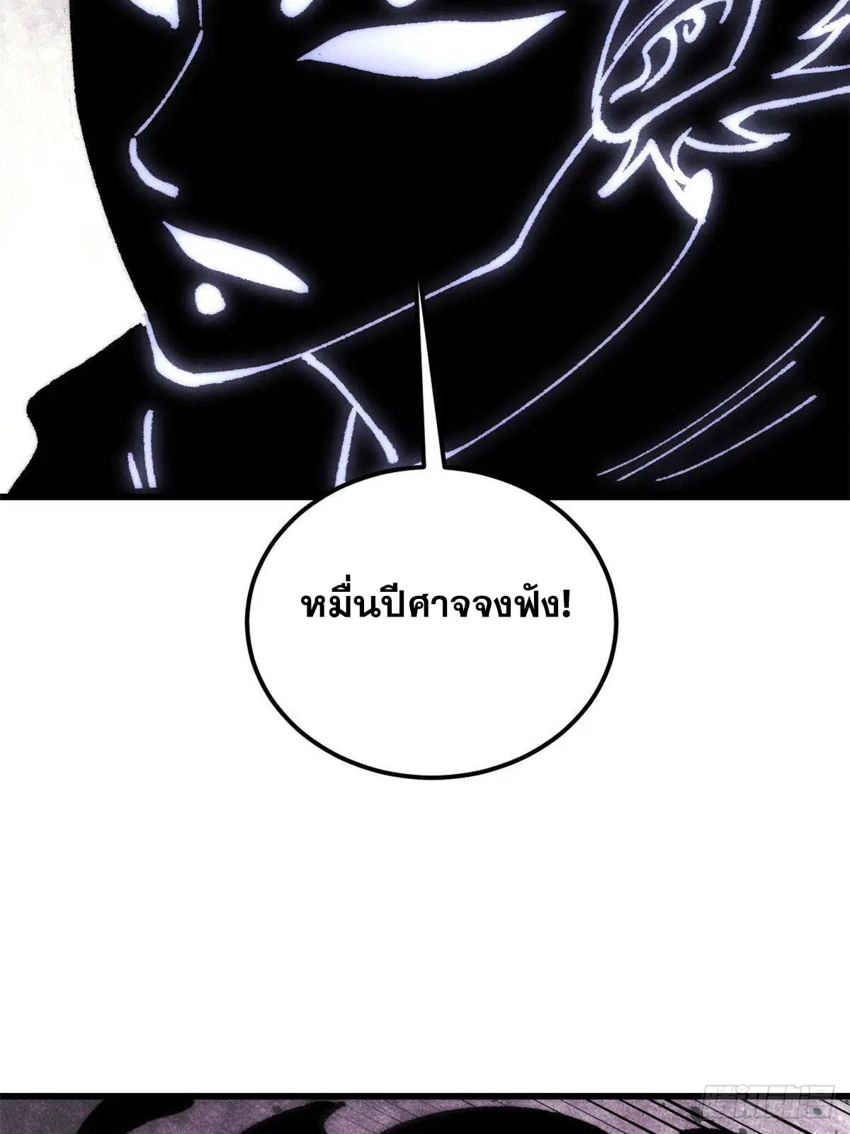 All Hail the Sect Leader ตอนที่ 409 หน้า 57