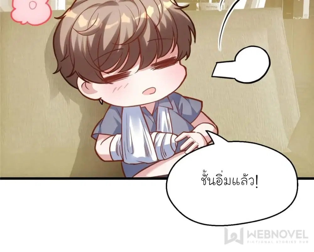 My Beautiful Time with You ตอนที่ 190 หน้า 61