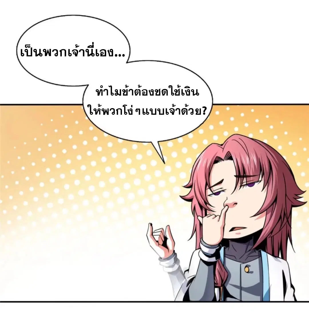 Library to Heaven’s Path ตอนที่ 34 หน้า 15