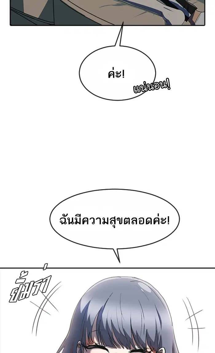 Random Chat ตอนที่ 228 หน้า 32