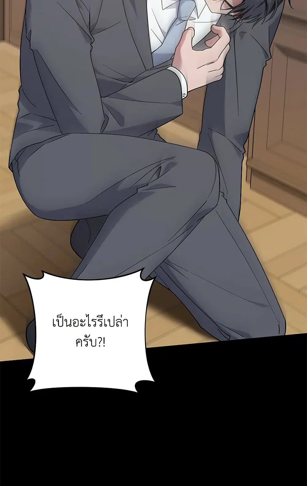 What It Means to Be You ตอนที่ 136 หน้า 42