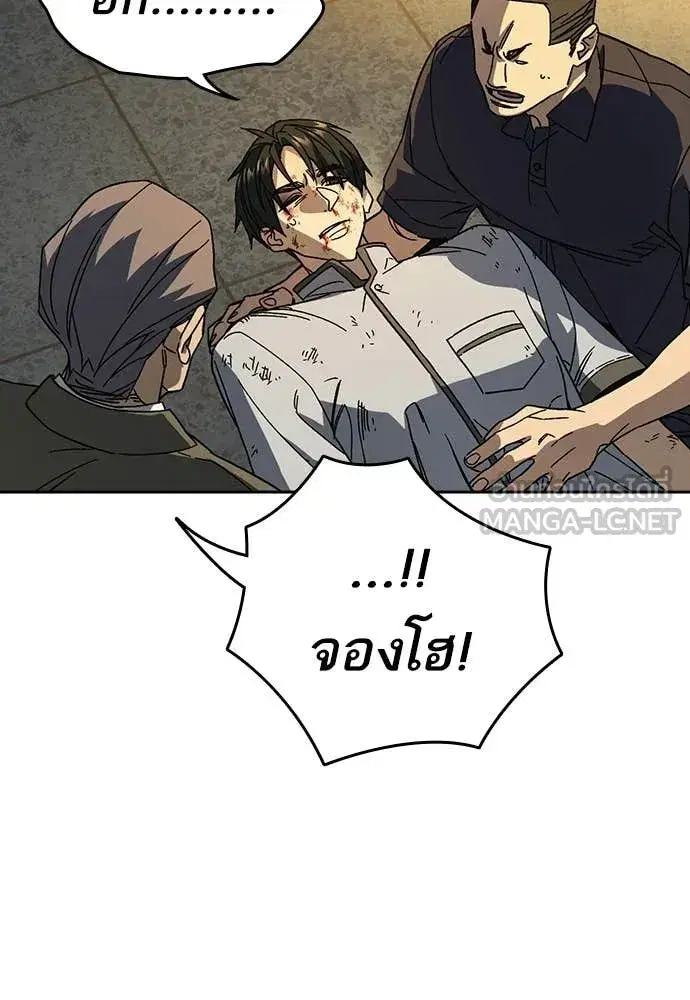 Study Group ตอนที่ 314 หน้า 18