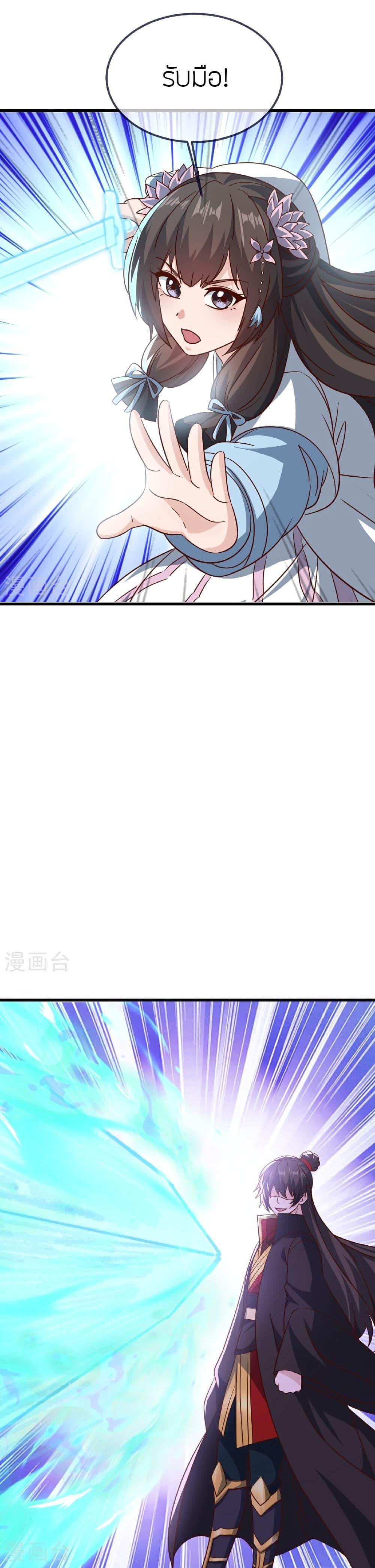 Banished Disciple’s Counterattack ราชาอมตะผู้ถูกขับไล่ ตอนที่ 504 หน้า 5
