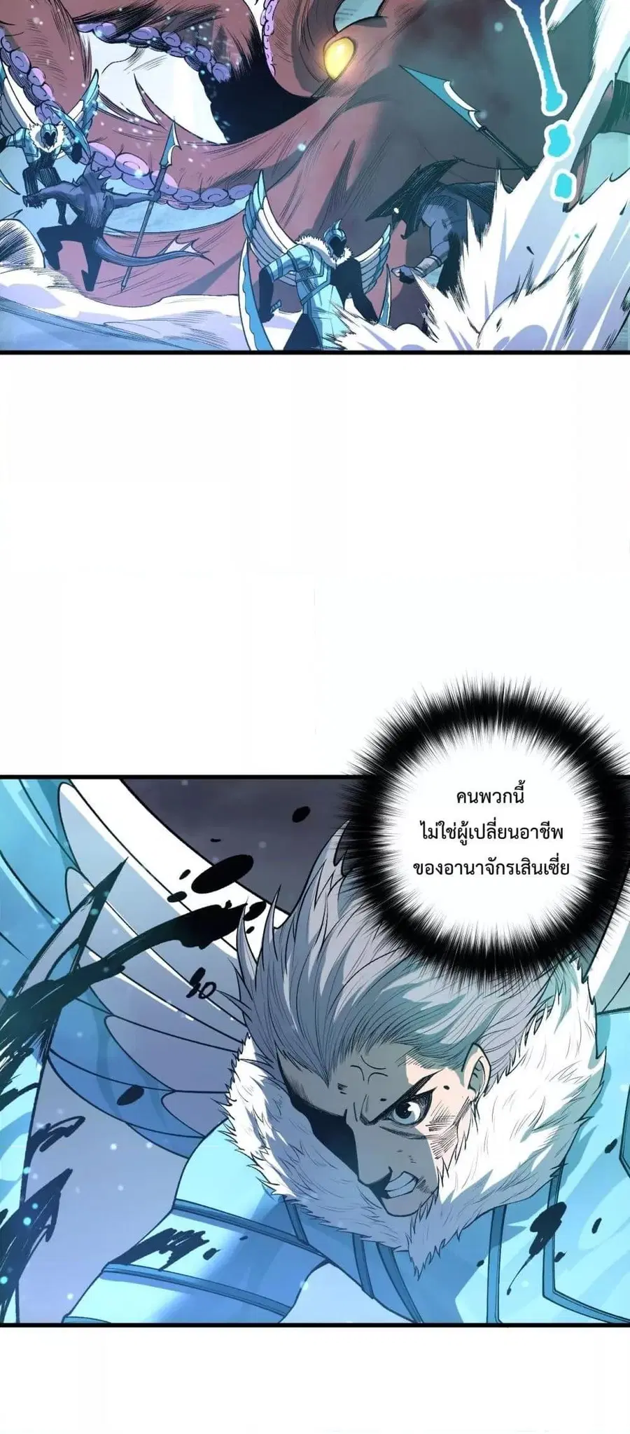 Necromancer King of The Scourge ตอนที่ 211 หน้า 40