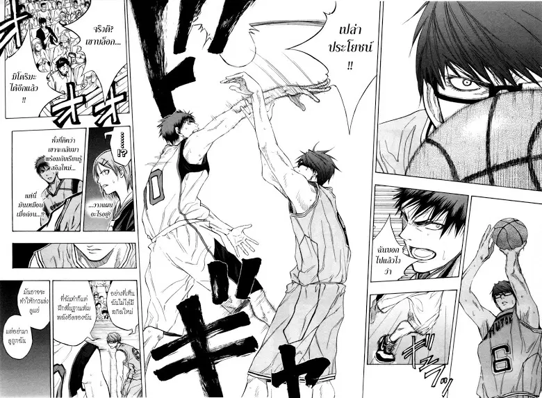 Kuroko no Basuke ตอนที่ 86 หน้า 14