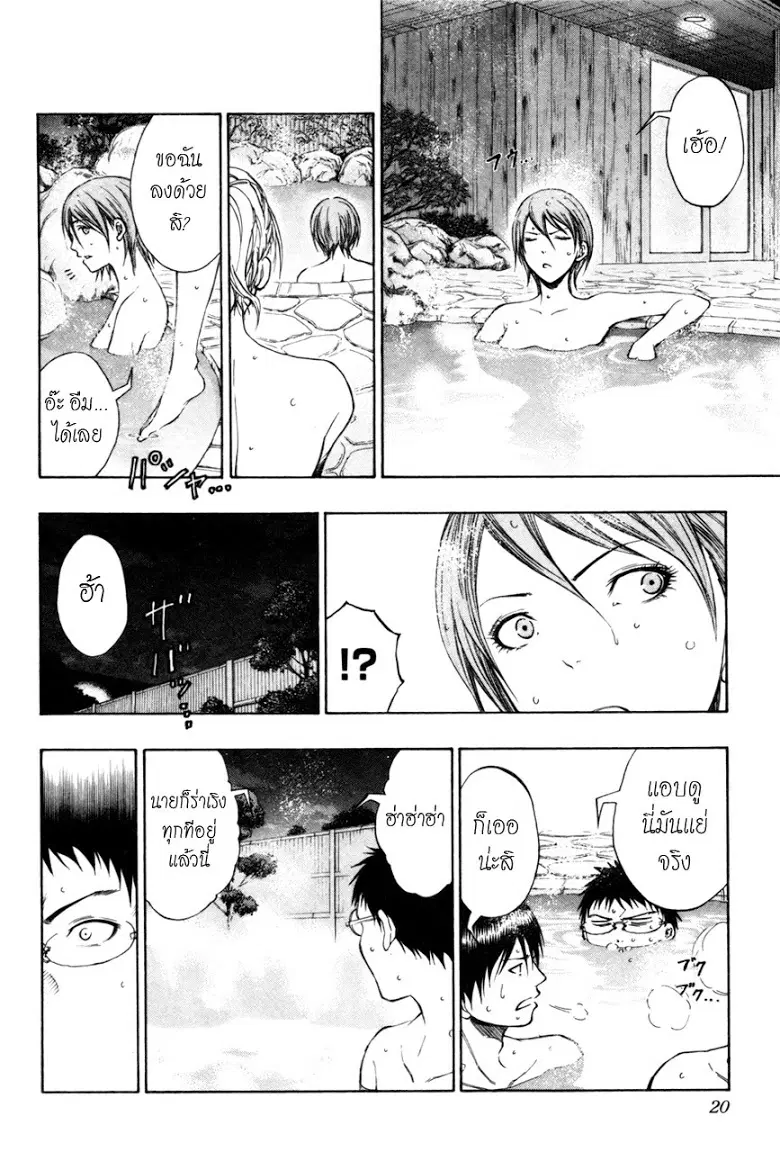Kuroko no Basuke ตอนที่ 109 หน้า 15