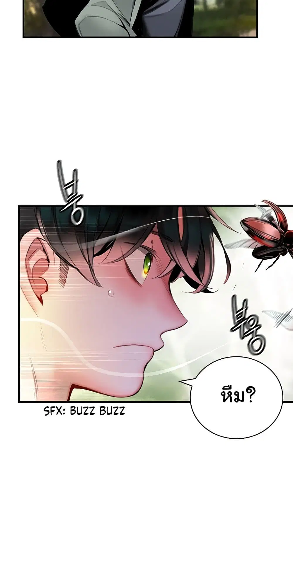 Jungle Juice ตอนที่ 3 หน้า 16