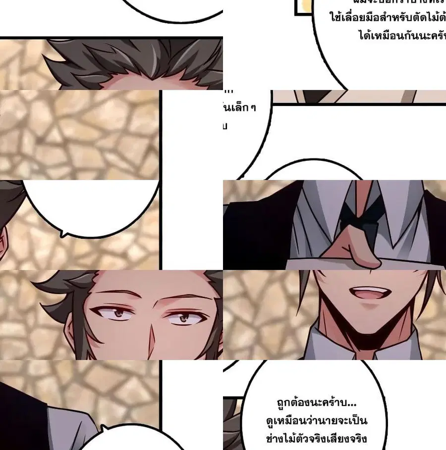 Release That Witch ตอนที่ 154 หน้า 12