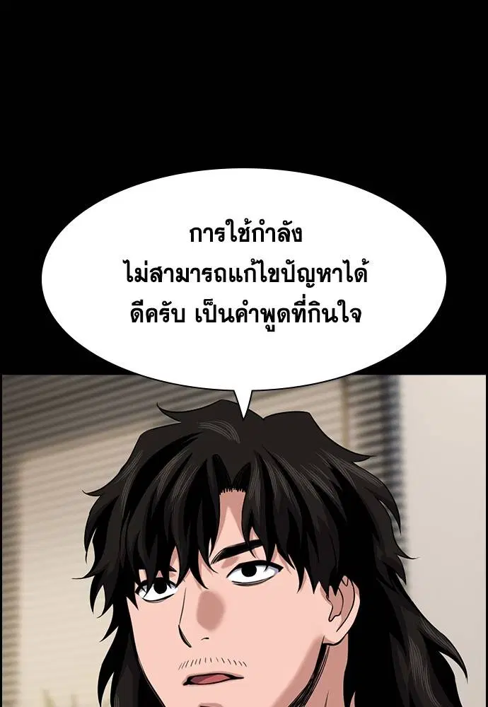 True Education ตอนที่ 131 หน้า 74