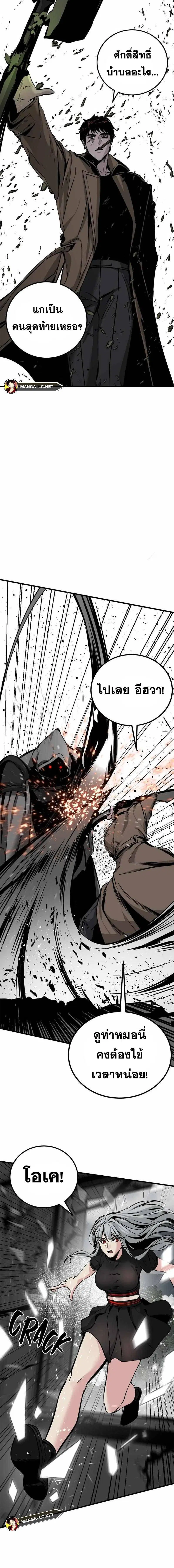 HERO KILLER ตอนที่ 189 หน้า 23