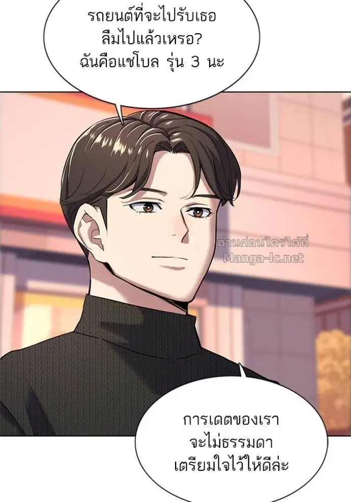 Reborn Rich ตอนที่ 45 หน้า 58