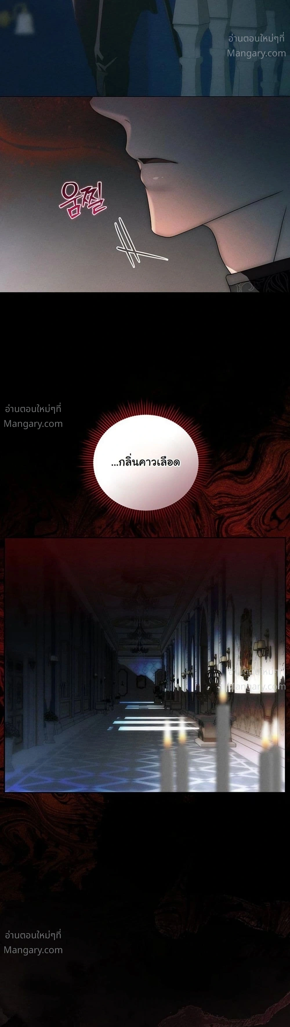 About Things That Haven’t Occurred Yet – แด่เรื่องราวที่ยังไม่เกิดขึ้น ตอนที่ 15 หน้า 56