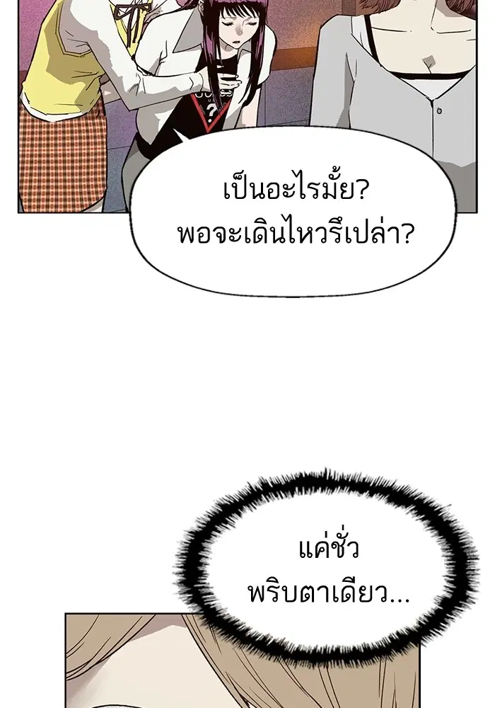 Weak Hero ตอนที่ 193 หน้า 34