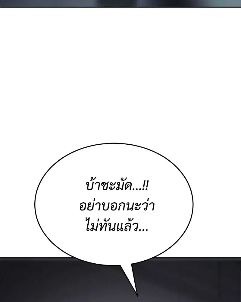 Baek XX ตอนที่ 172 หน้า 173
