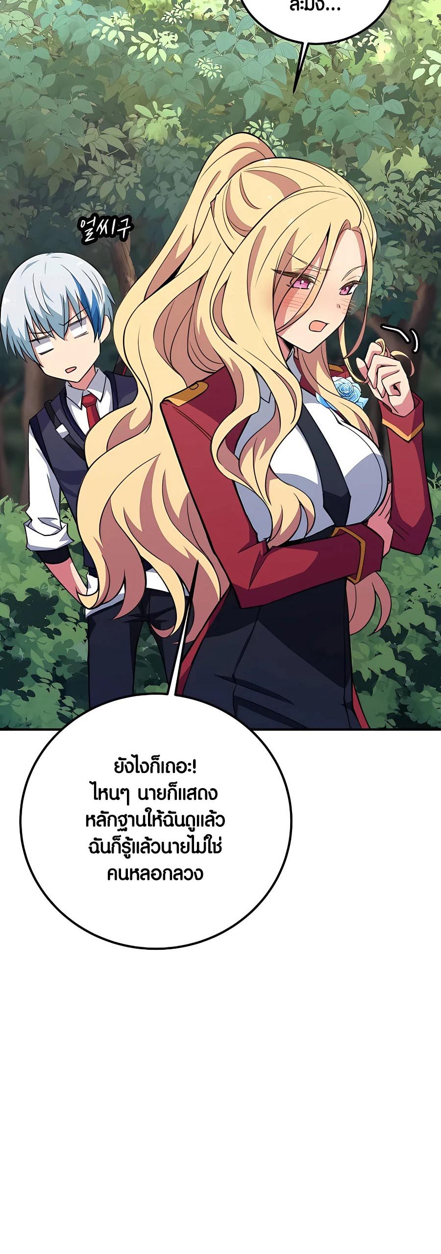 The Part-Time Land of the Gods ตอนที่ 47 หน้า 67