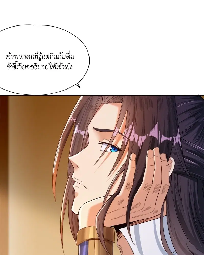The Time of Rebirth ตอนที่ 84 หน้า 37