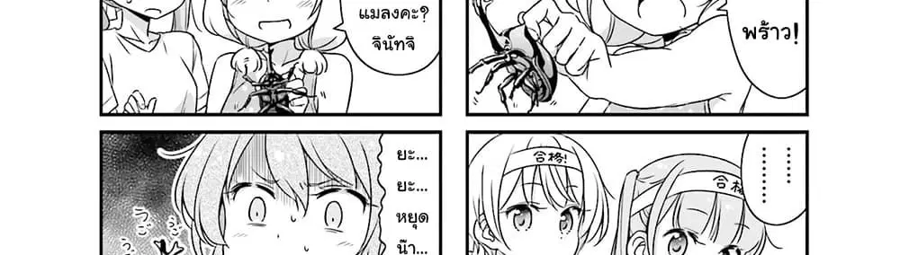 New Game! ตอนที่ 56 หน้า 4