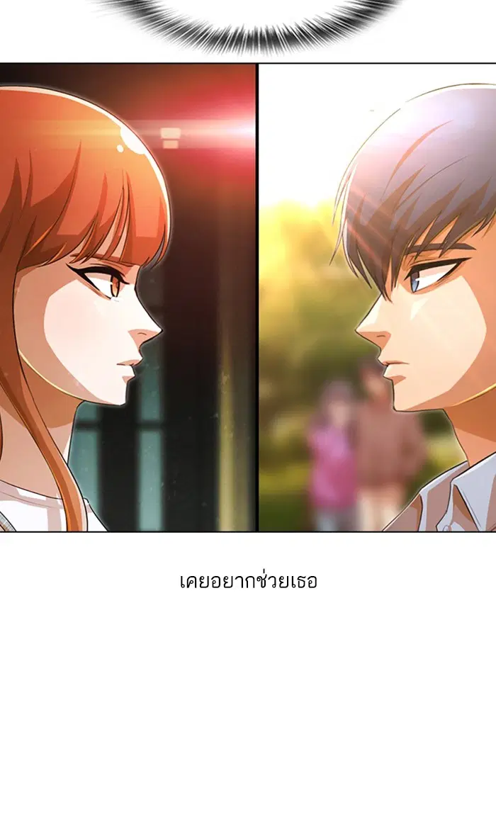Random Chat ตอนที่ 131 หน้า 73