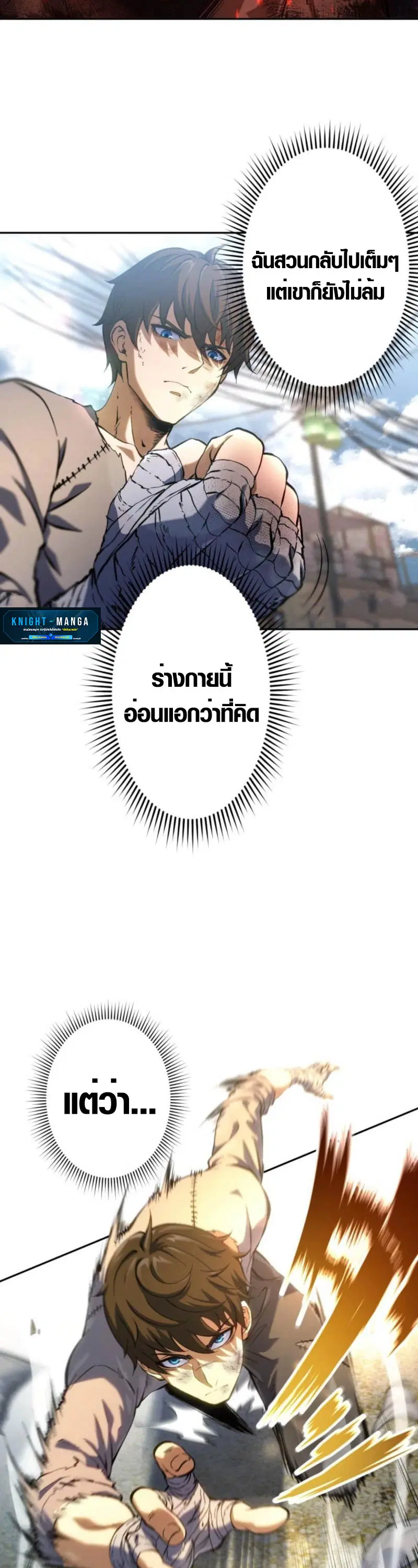 Mr. War: The Ultimate Ex-Soldier – มิสเตอร์วอร์: อดีตทหารที่แข็งแกร่งที่สุด ตอนที่ 2 หน้า 37