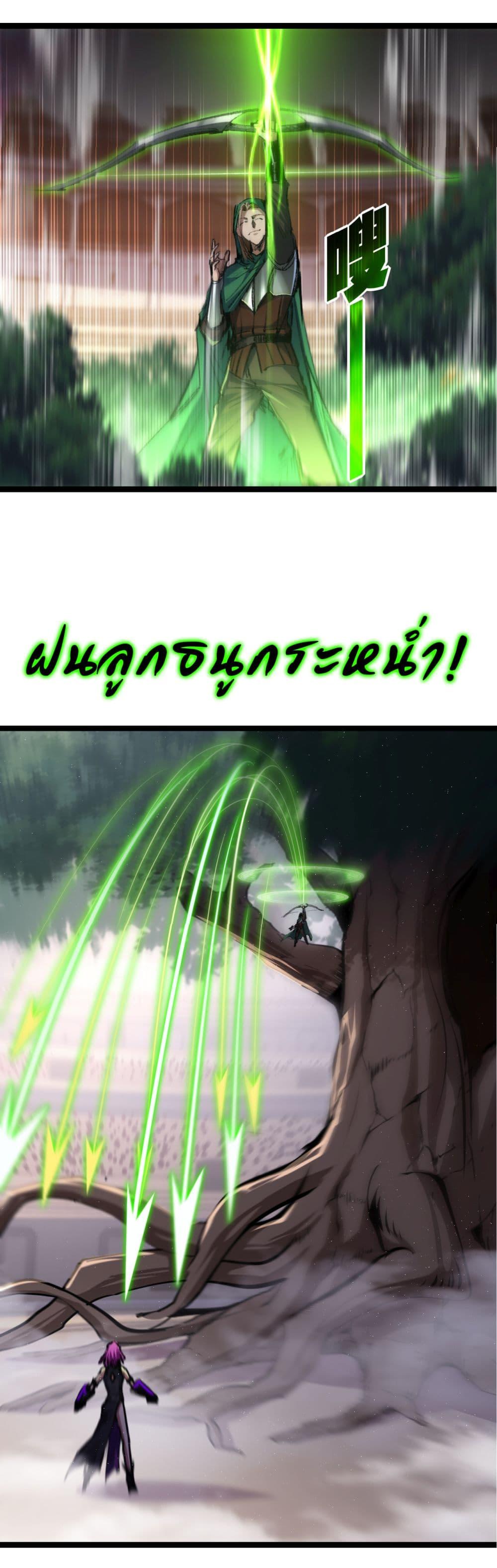 Moon Slayer (I’m The Boss in Magic Moon) ตอนที่ 48 หน้า 18