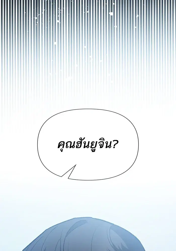 The S-Classes That I Raised (My S-Class Hunters) ตอนที่ 105 หน้า 74