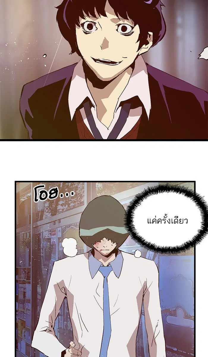 Weak Hero ตอนที่ 59 หน้า 40