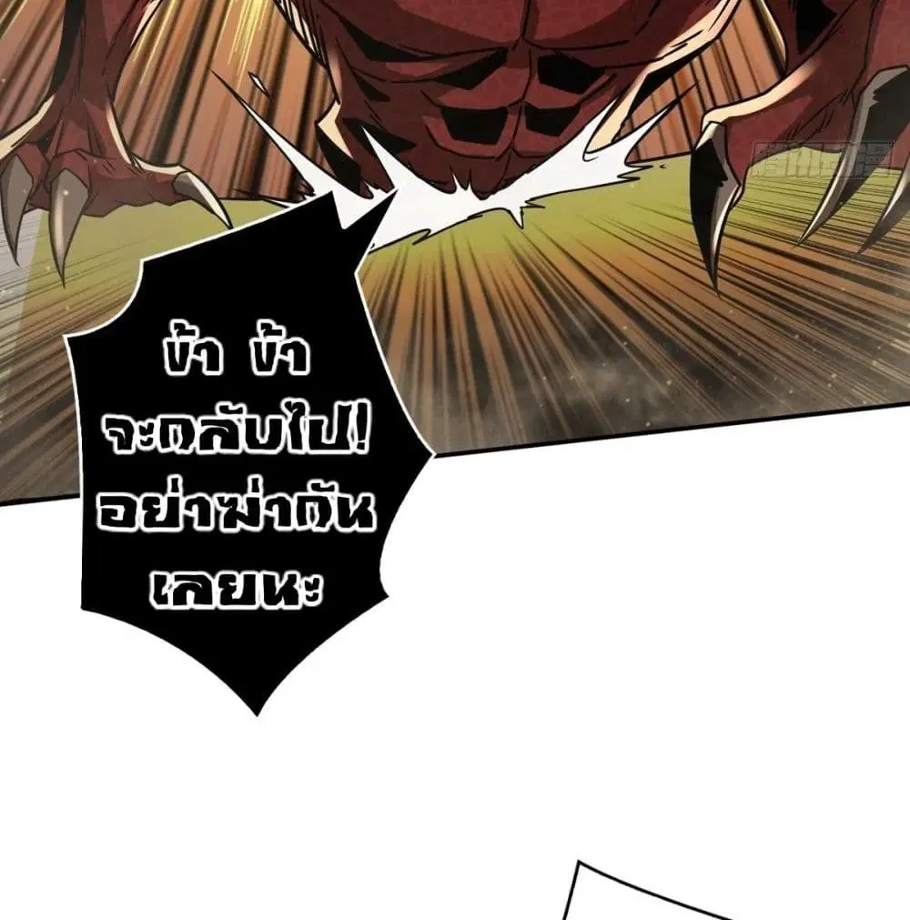 King Account at the Start ตอนที่ 41 หน้า 40