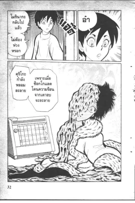 Gakkou Kaidan ตอนที่ 57 หน้า 13