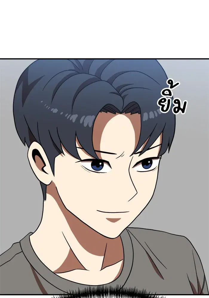 Double Click ตอนที่ 77 หน้า 92