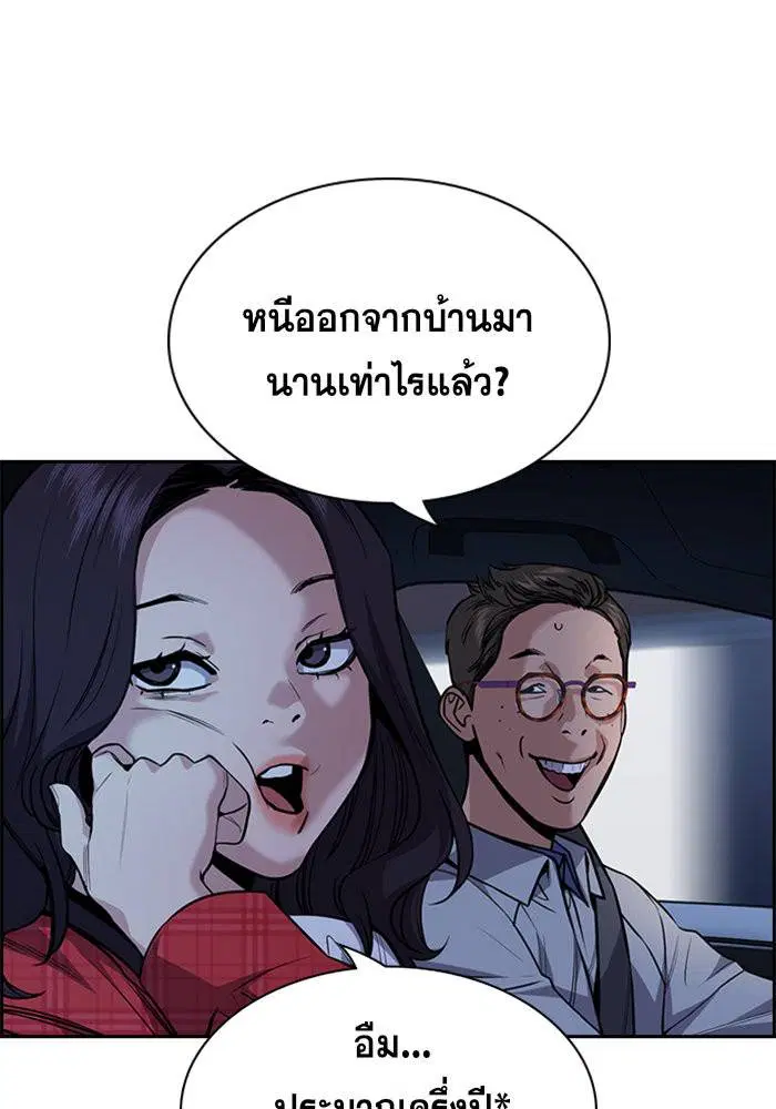 True Education ตอนที่ 64 หน้า 58