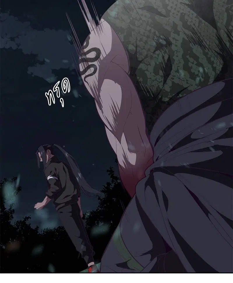 The Boy of Death ตอนที่ 89 หน้า 126
