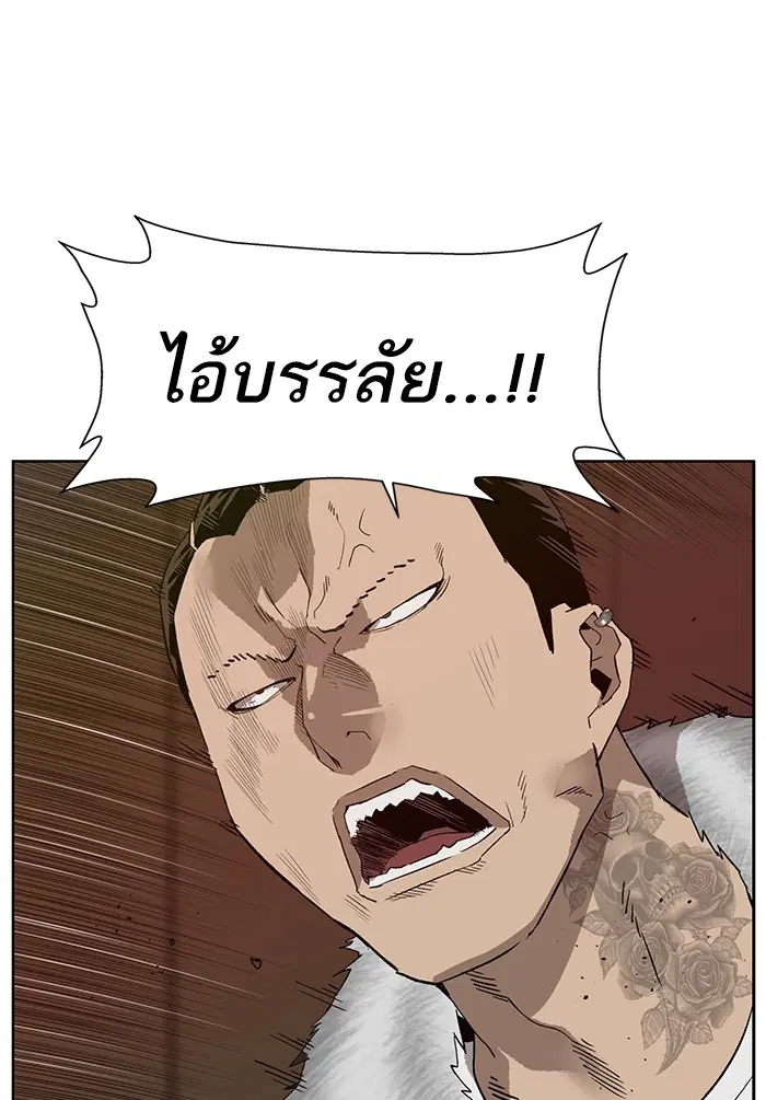 Weak Hero ตอนที่ 188 หน้า 31