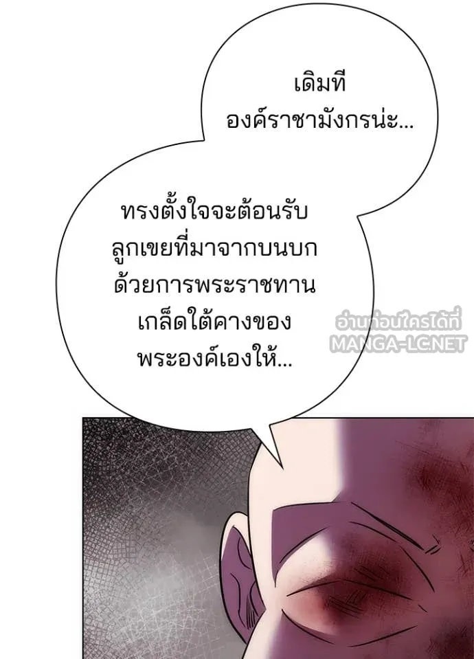 Night of the Ogre ตอนที่ 81 หน้า 184
