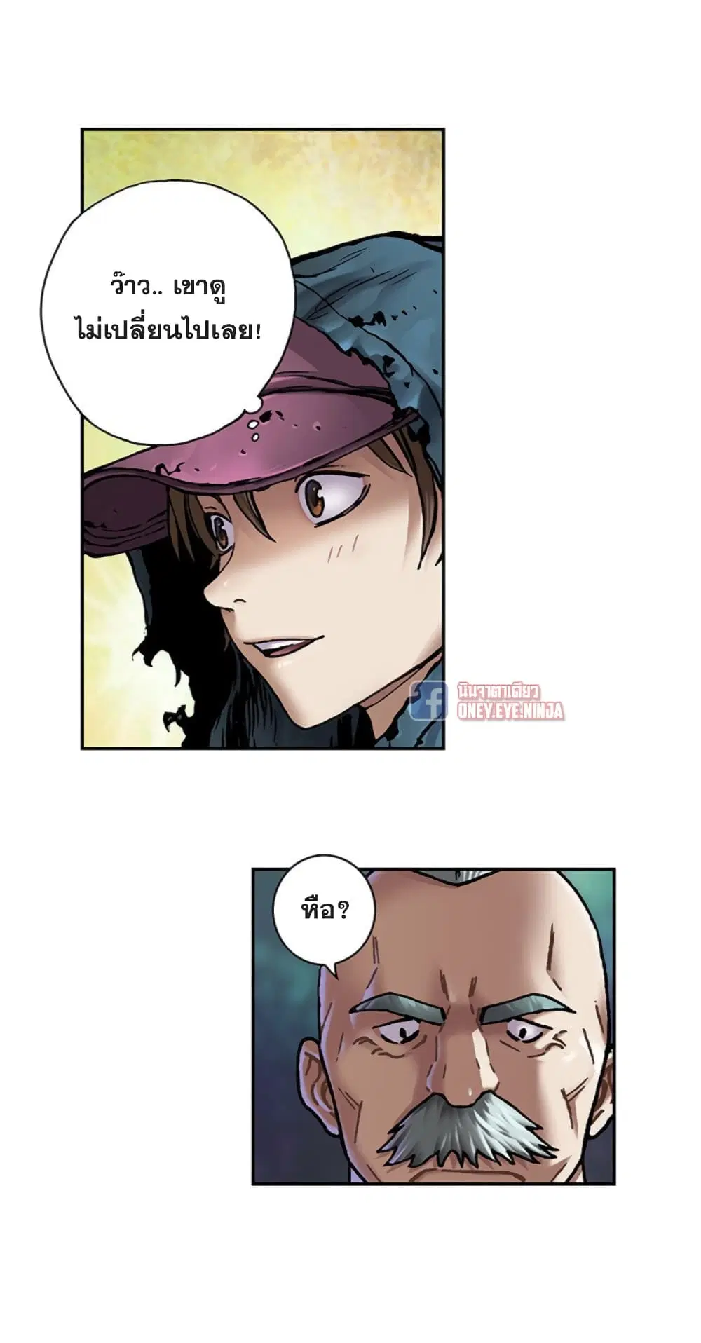 Leviathan ตอนที่ 107 หน้า 7