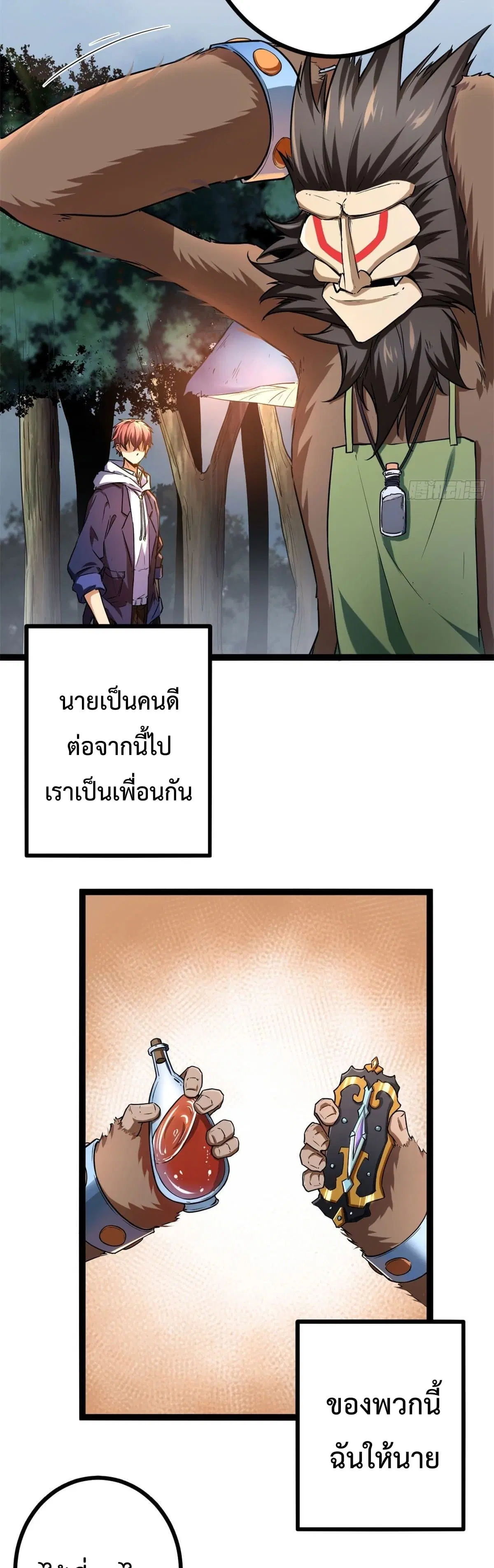 Shadow Hack ตอนที่ 92 หน้า 4