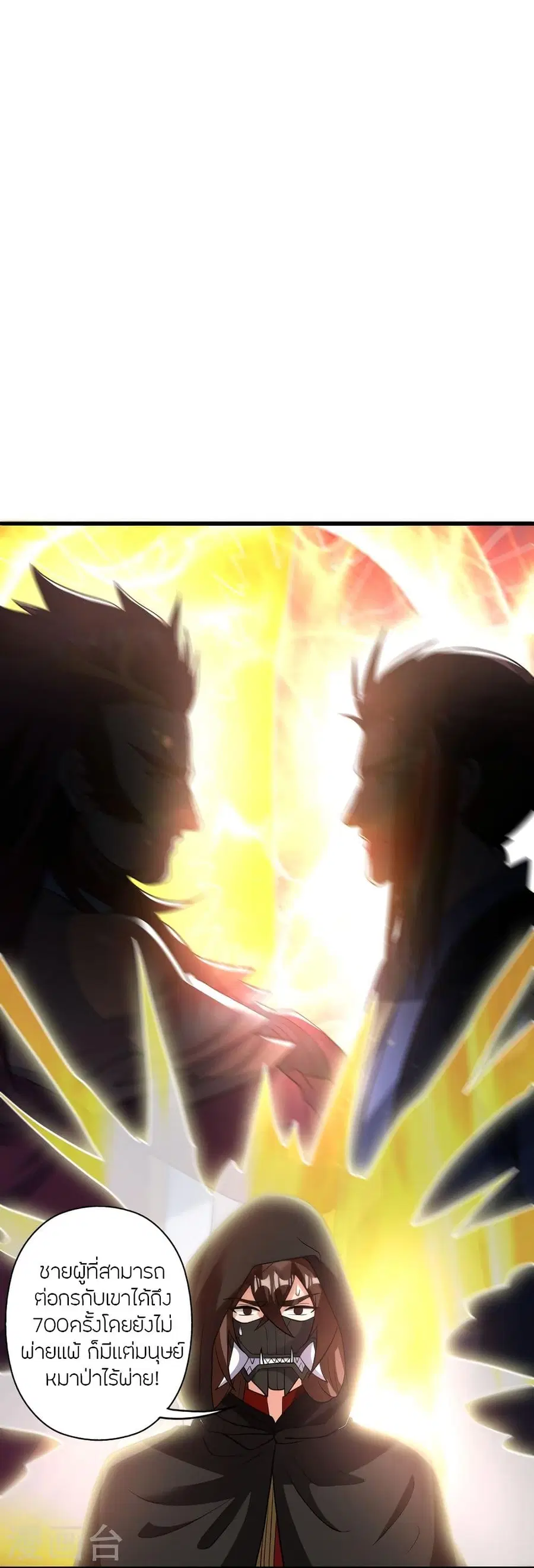 Banished Disciple’s Counterattack ราชาอมตะผู้ถูกขับไล่ ตอนที่ 348 หน้า 54
