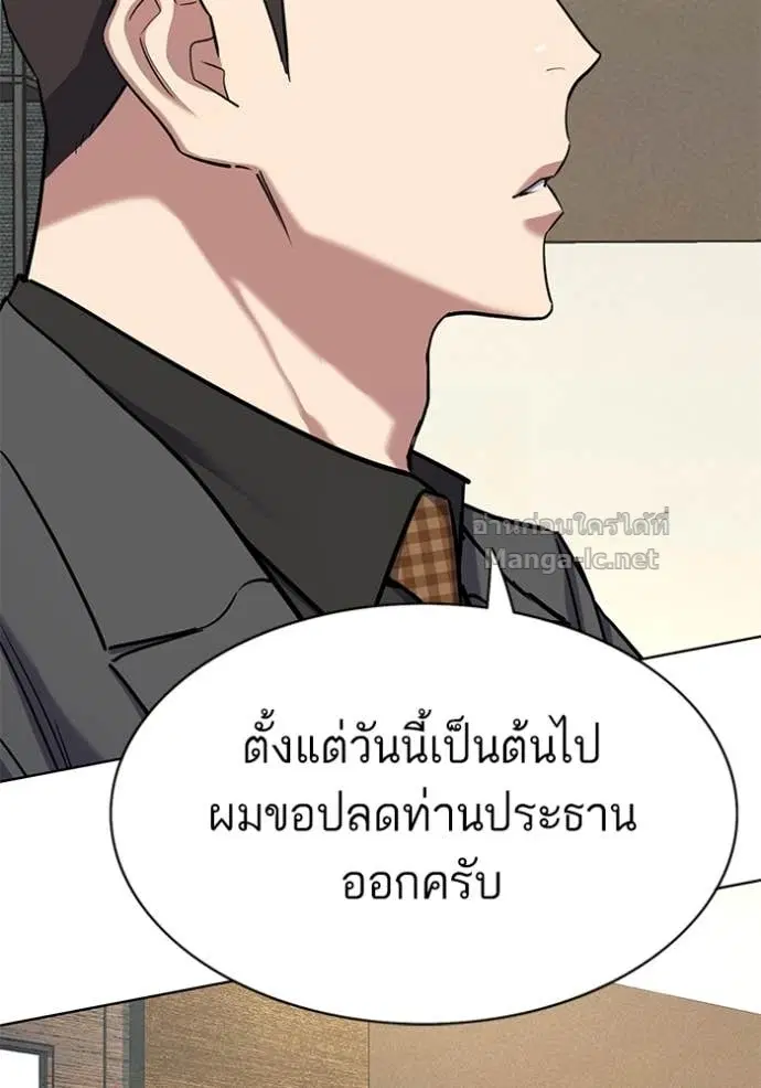 Reborn Rich ตอนที่ 142 หน้า 100