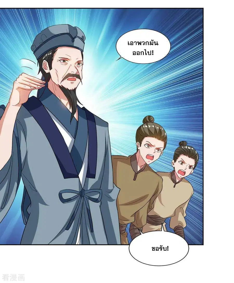 Reborn 80,000 years ตอนที่ 94 หน้า 6