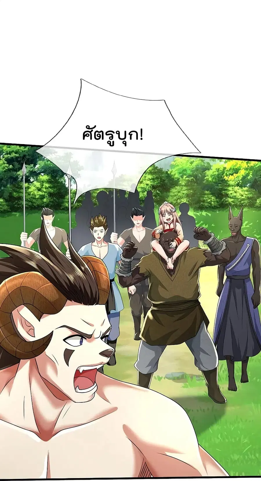 I’m the Great Immortal ตอนที่ 425 หน้า 25