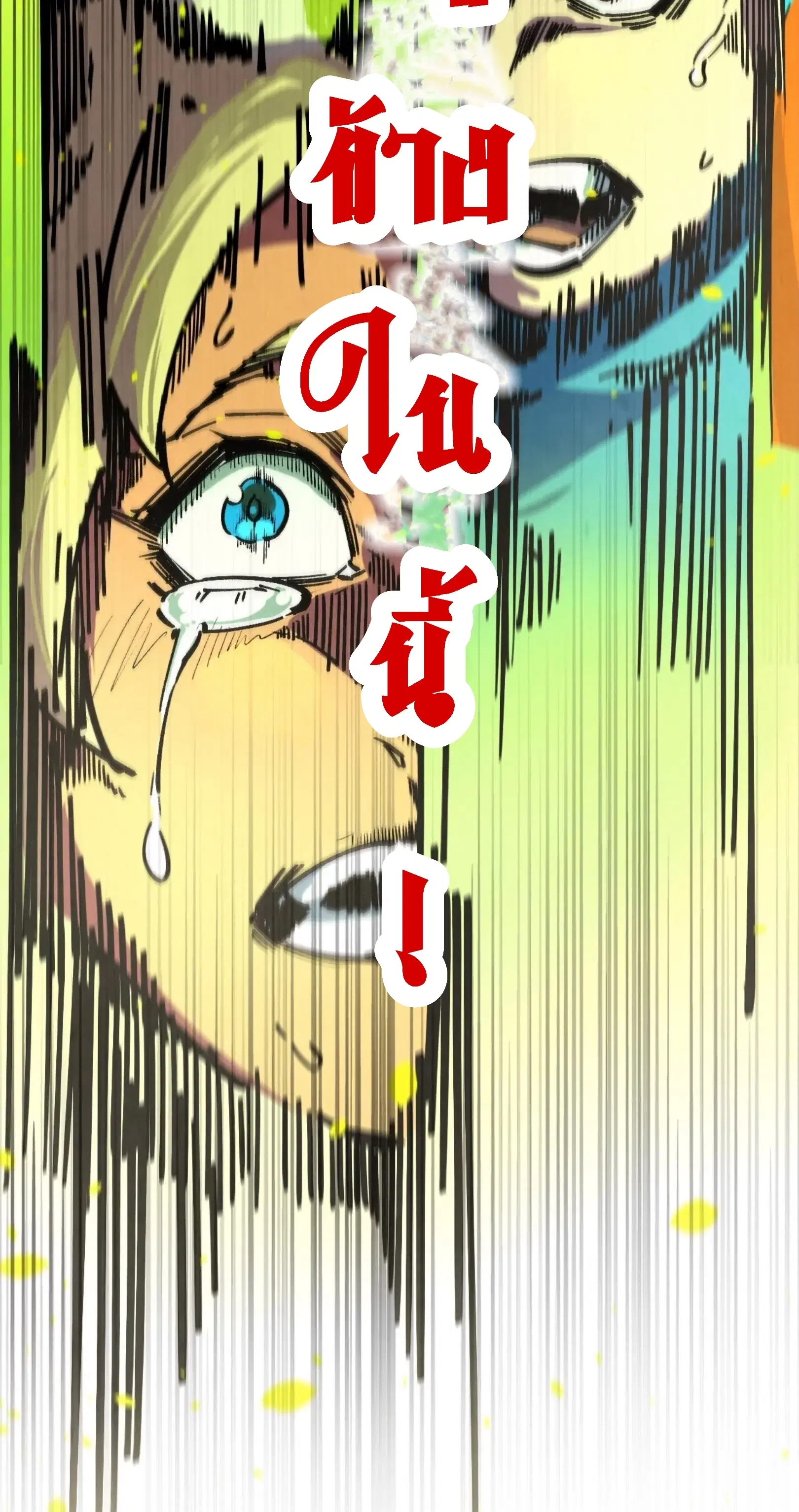 The Eternal Supreme ตอนที่ 366 หน้า 40