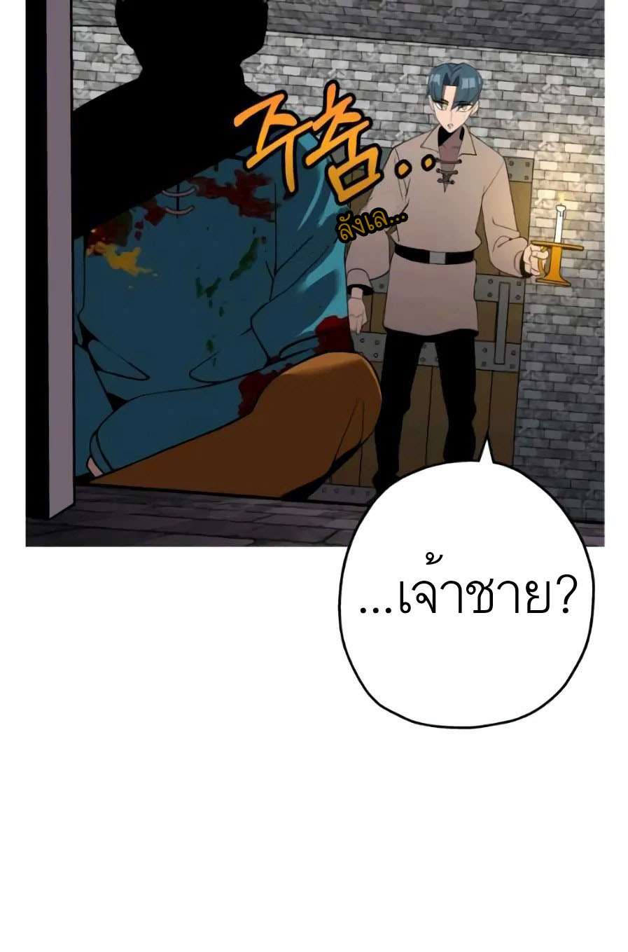 The Story of a Low-Rank จากเบี้ยสู่ราชัน ตอนที่ 58 หน้า 38