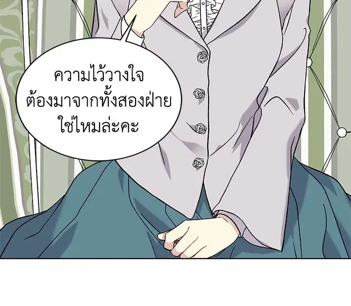 The Viridescent Crown ตอนที่ 9 หน้า 25