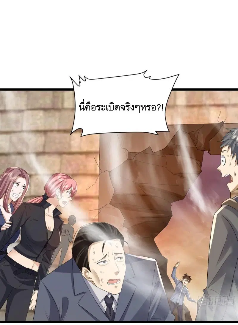 The First Order ตอนที่ 306 หน้า 51