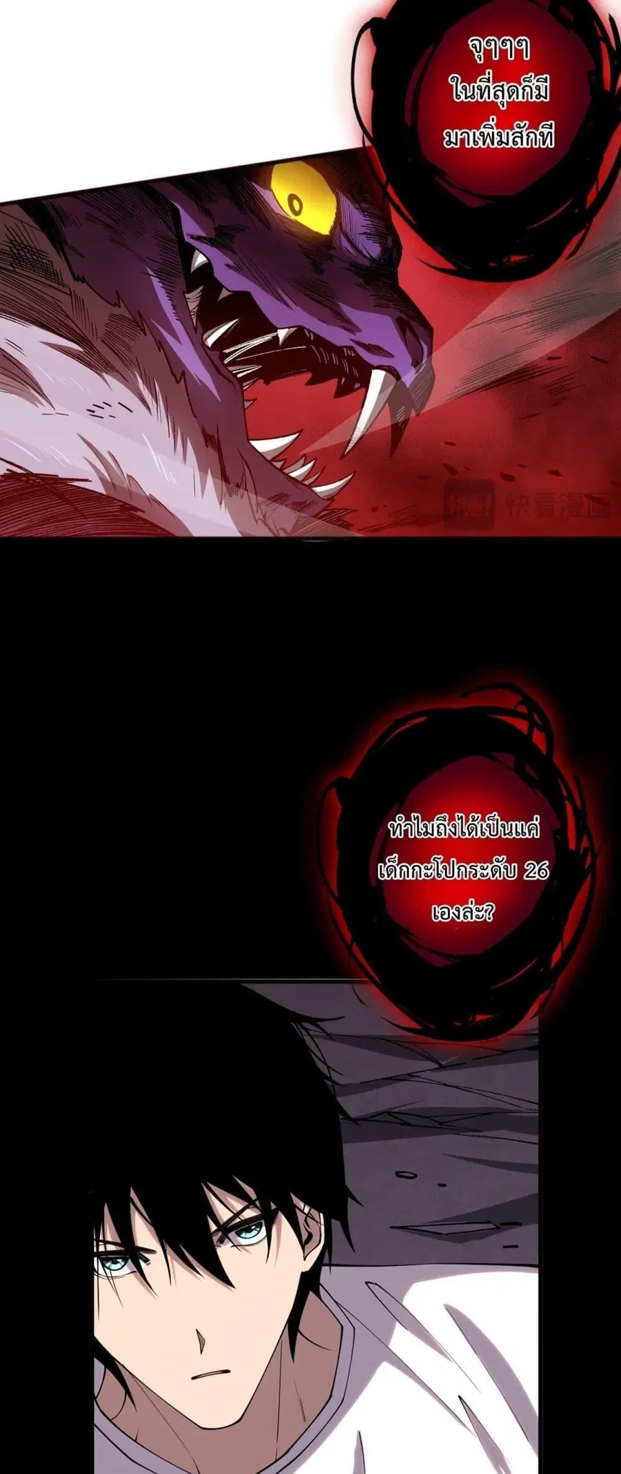 Necromancer King of The Scourge ตอนที่ 55 หน้า 26