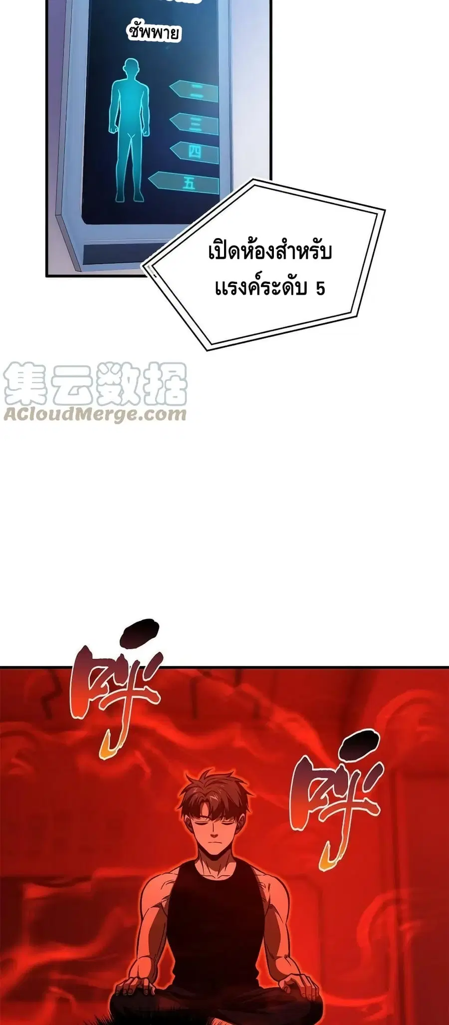 Global Martial Arts ตอนที่ 170 หน้า 14