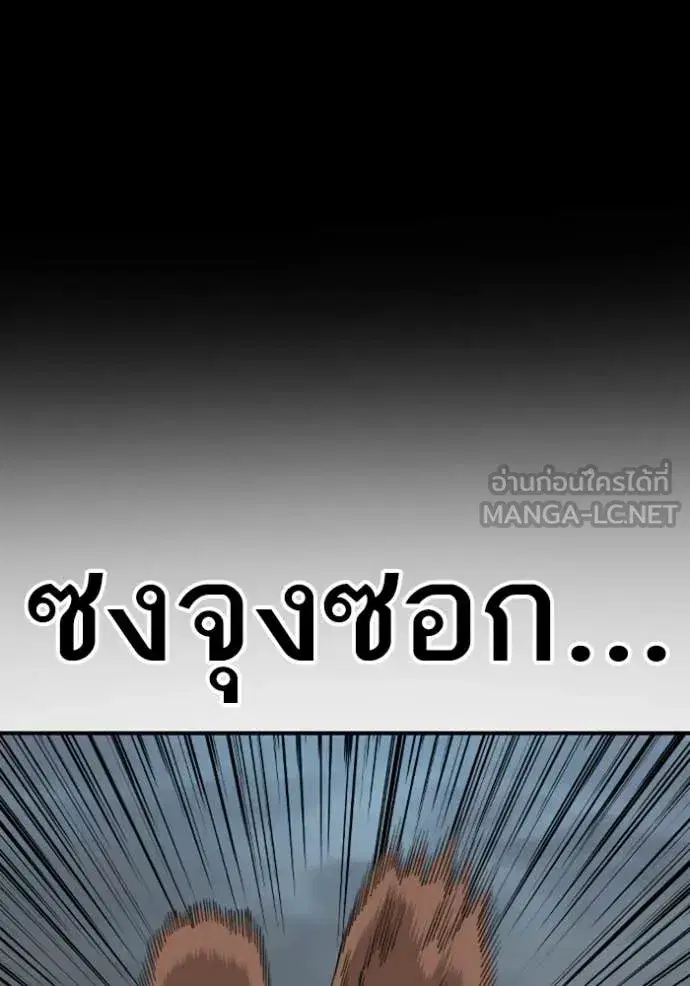 Bad Guy ตอนที่ 259 หน้า 97
