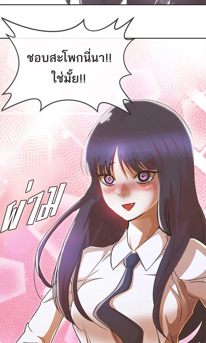Random Chat ตอนที่ 240 หน้า 31