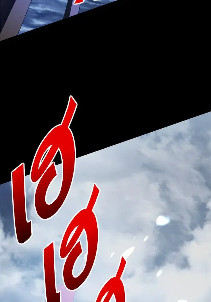 Your Throne ตอนที่ 80 หน้า 40