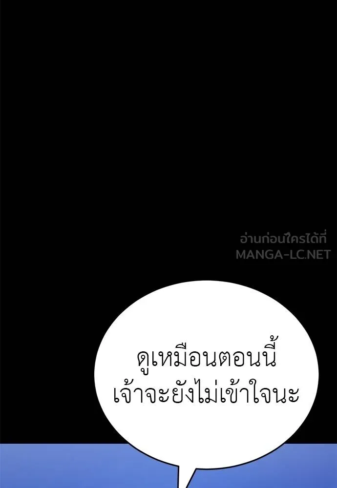 Reincarnation Path of The Underworld King ยอมรา ผู้พิพากษาจากนรก ตอนที่ 72 หน้า 70